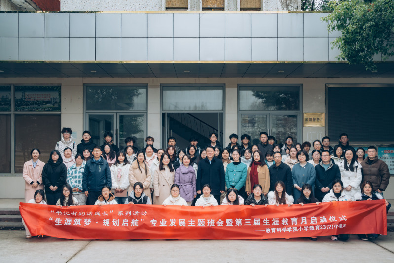 20250325-书记有约话成...